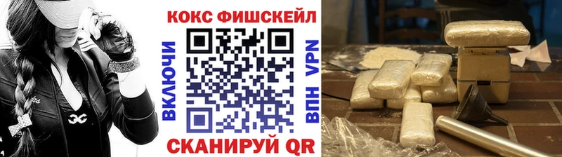блэк спрут зеркало  Пролетарск  COCAIN FishScale 