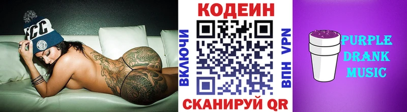 Codein Purple Drank Пролетарск