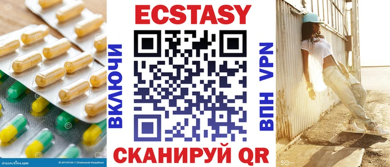Ecstasy Cube Пролетарск