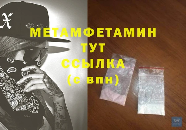 метамфетамин Алексин