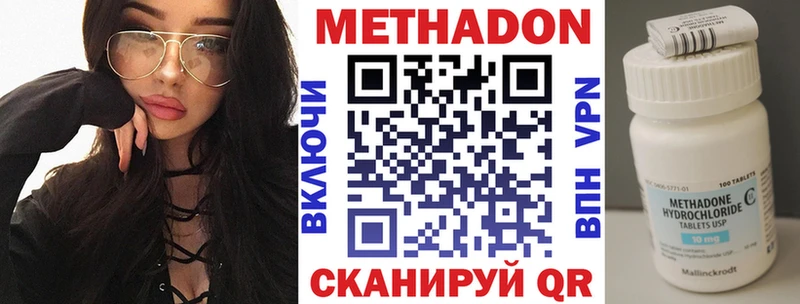 Метадон мёд Пролетарск