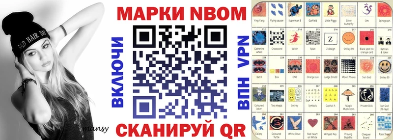 Марки NBOMe 1500мкг  Пролетарск 